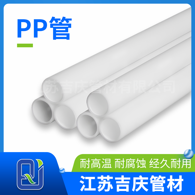 PP管材 PP管材